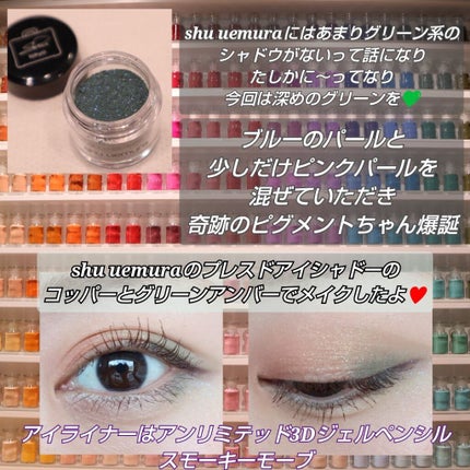 ピグメントアトリエ/shu uemura/単色アイシャドウを使ったクチコミ(3枚目)