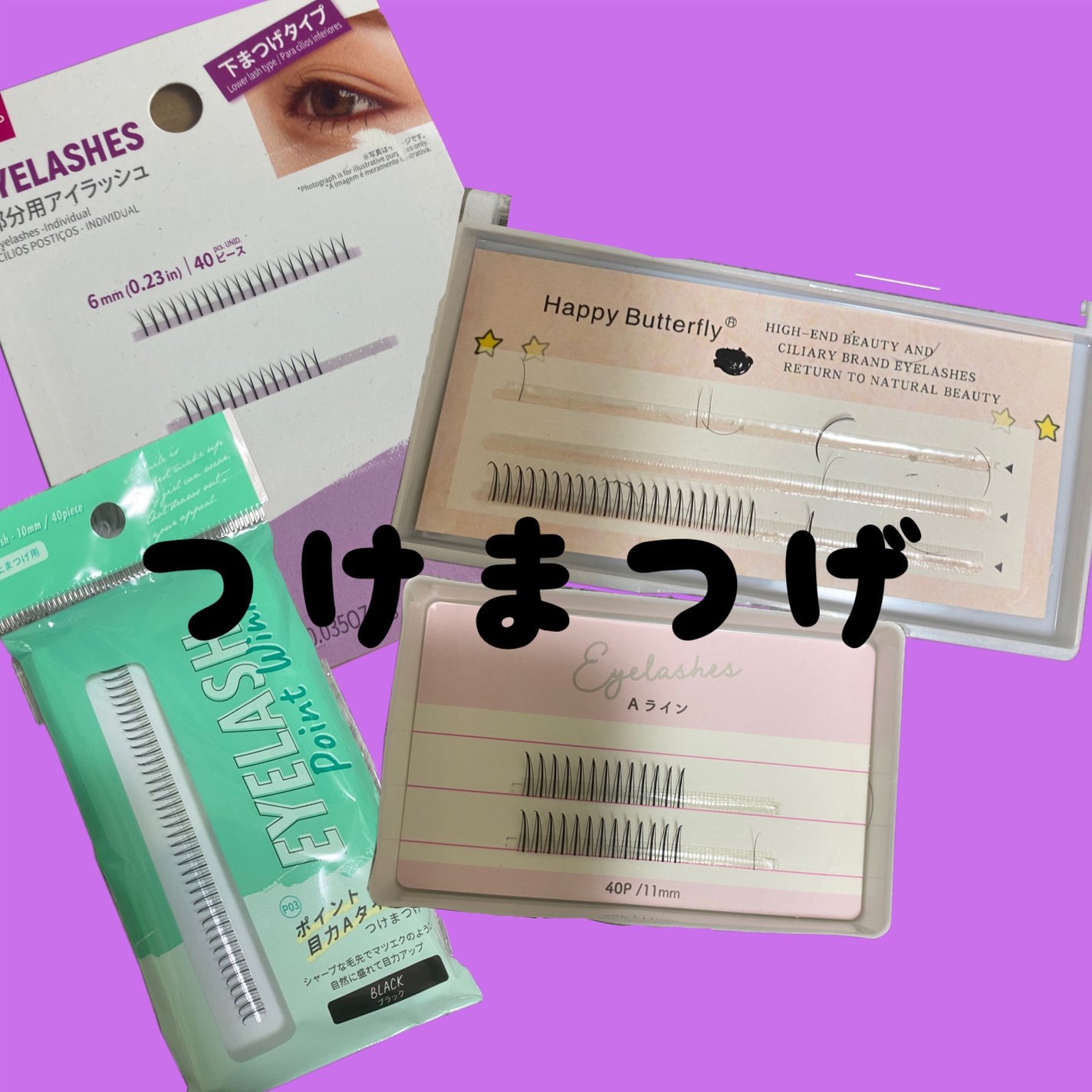 アイラッシュフィクサーEX553/D-UP/つけまつげを使ったクチコミ(1枚目)