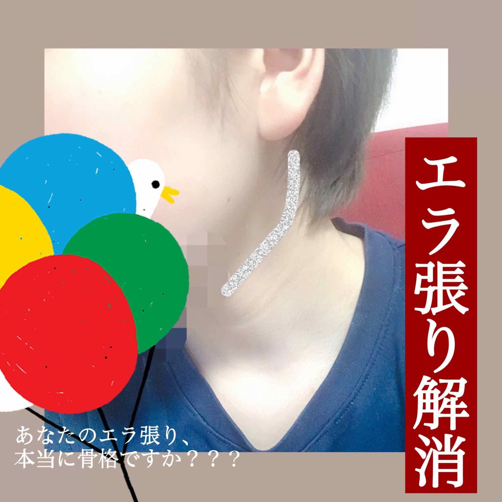 佐藤 on LIPS 「あなたのエラ張り、本当に骨格ですか??┈┈┈┈┈┈┈┈┈┈┈┈..」(1枚目)