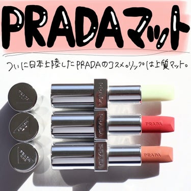 リップ バーム オプティマイジング ケア/PRADA BEAUTY/リップケア・リップクリームを使ったクチコミ（1枚目）