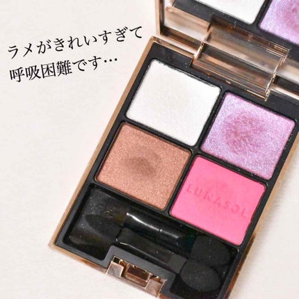 アイカラーレーション/LUNASOL/アイシャドウパレットを使ったクチコミ(1枚目)