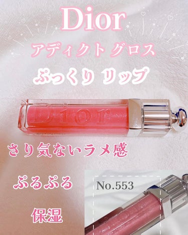 🎀コスメ好き🎀フォロバ100％ on LIPS 「【使った商品】発色も凄く綺麗でラメも可愛い保湿感もあるリップの..」（1枚目）