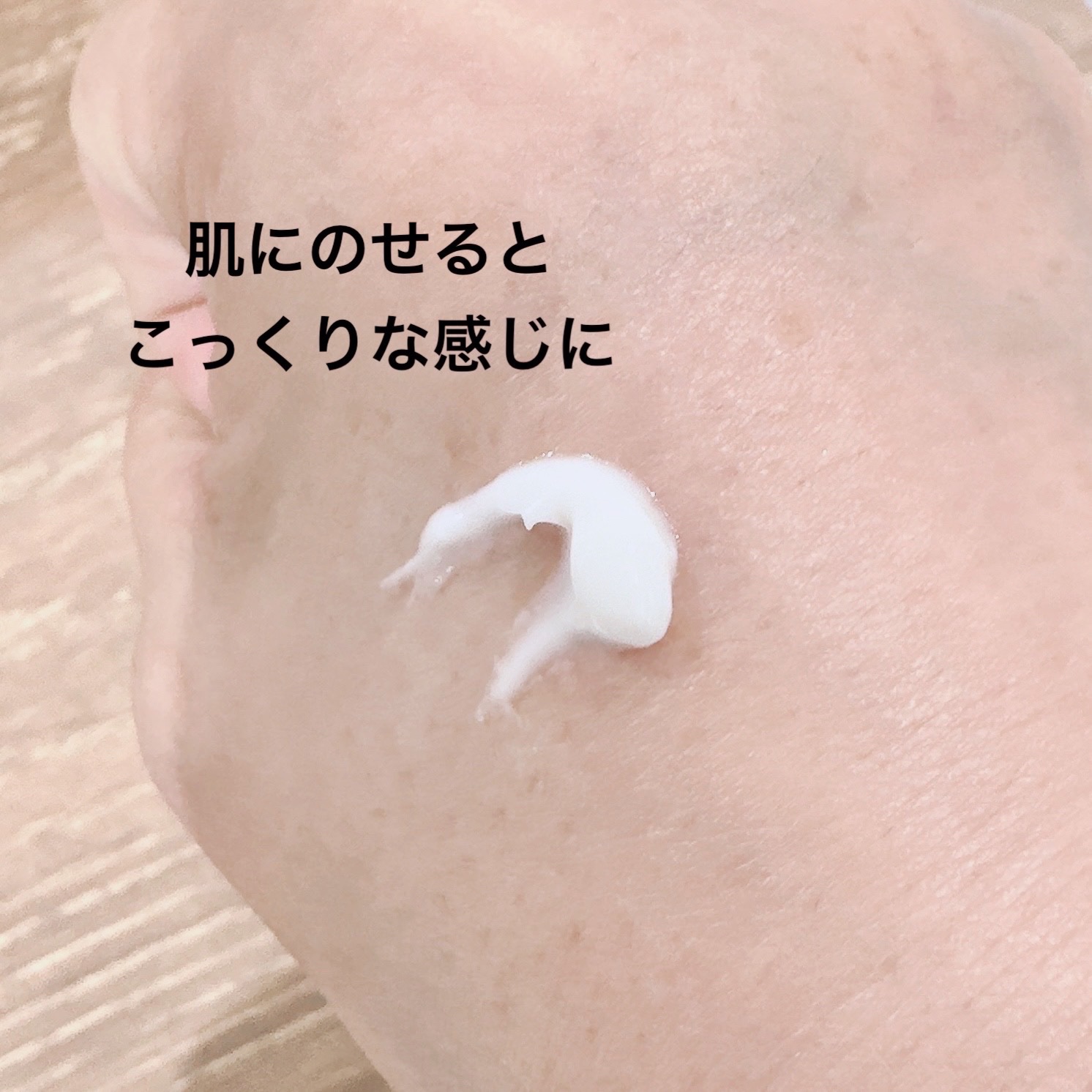 ＥＤＷ　インテンスクリーム/THE BODY SHOP/フェイスクリームを使ったクチコミ（3枚目）