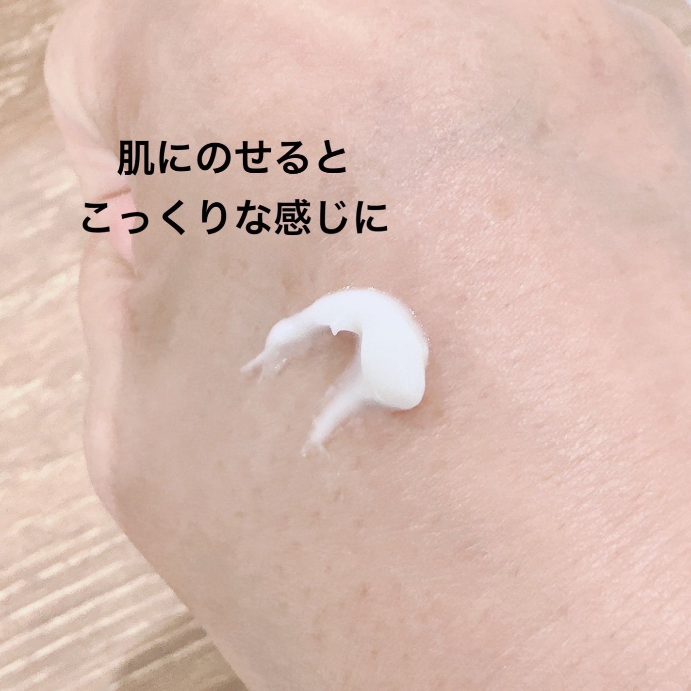 EDW インテンスクリーム/THE BODY SHOP/フェイスクリームを使ったクチコミ(3枚目)