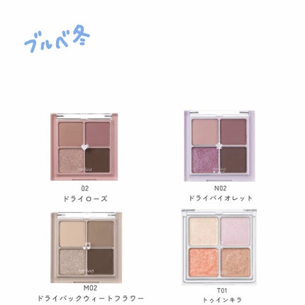 ベターザンアイズ/rom&nd/アイシャドウパレットを使ったクチコミ(5枚目)