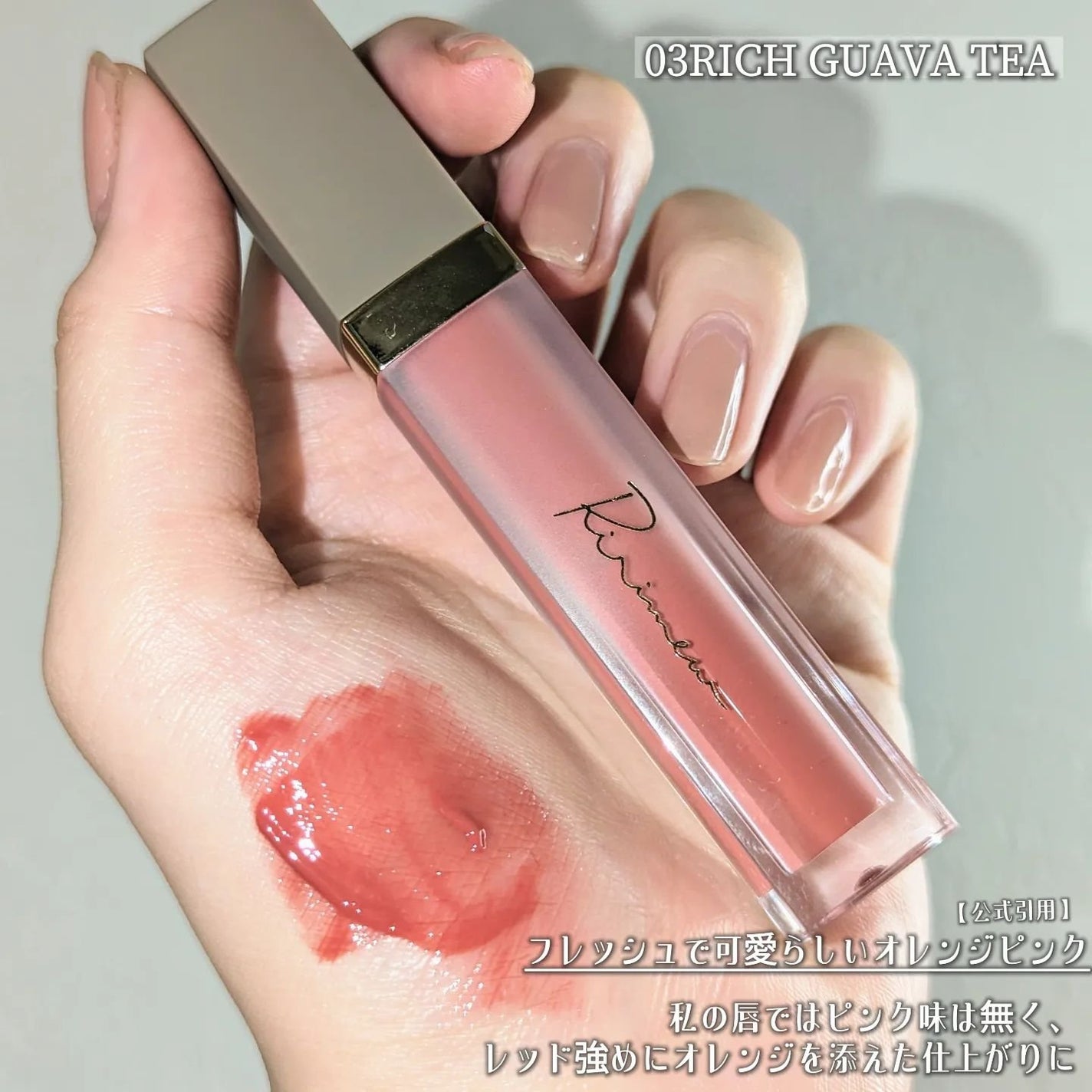 ミューテッドシアーティント/Ririmew/リップティントを使ったクチコミ(2枚目)