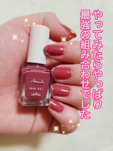 pa プラス ネイルプロテクトコート/pa nail collective/ネイルトップコート・ベースコートを使ったクチコミ（1枚目）