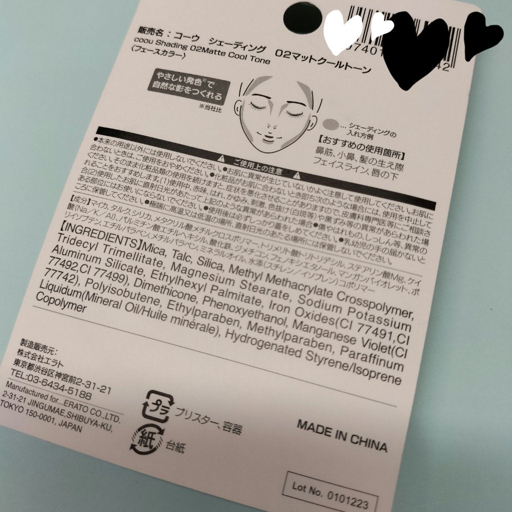 シェーディング/coou/シェーディングを使ったクチコミ(2枚目)