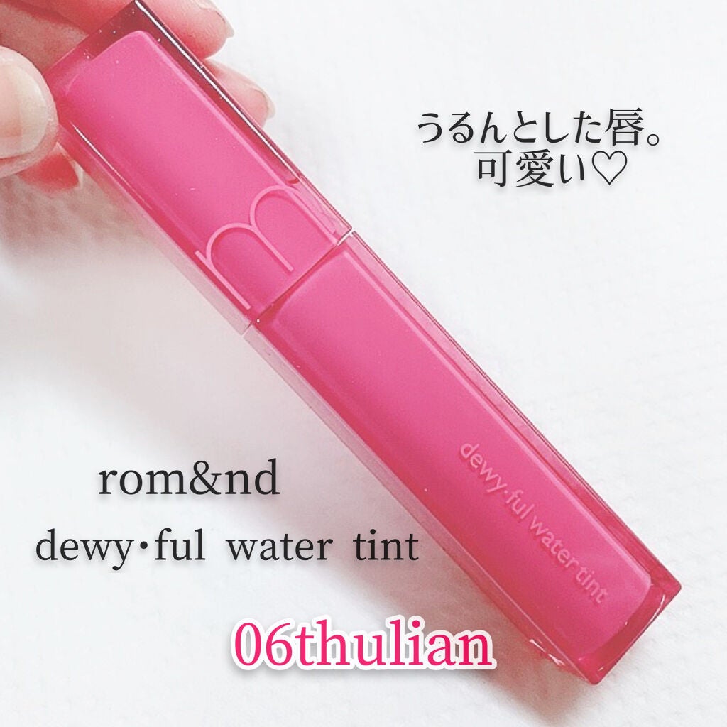デュイフルウォーターティント/rom&nd/リップティントを使ったクチコミ(5枚目)