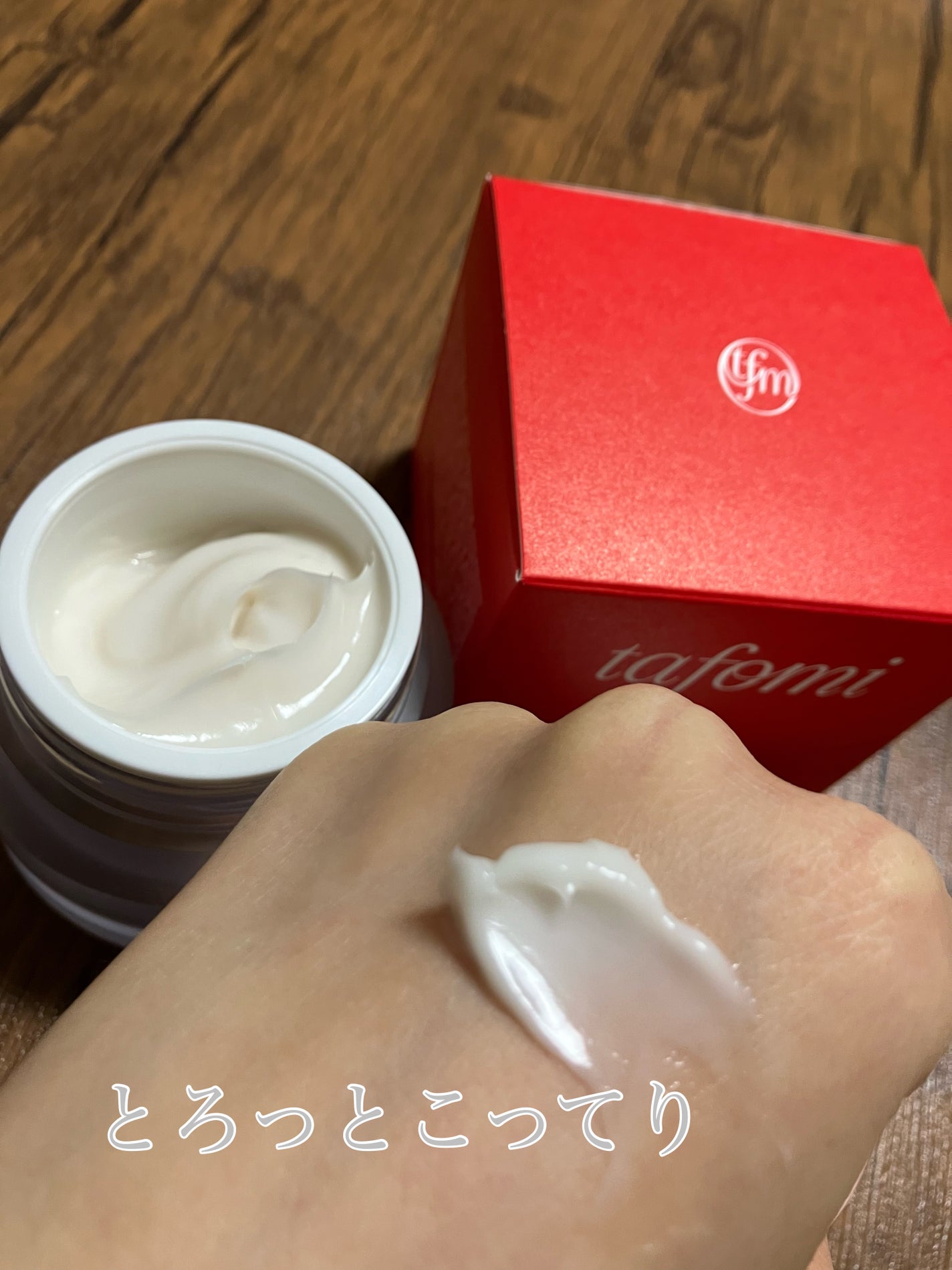 ガラマイドソーククリーム/TAFOMI/フェイスクリームを使ったクチコミ(5枚目)