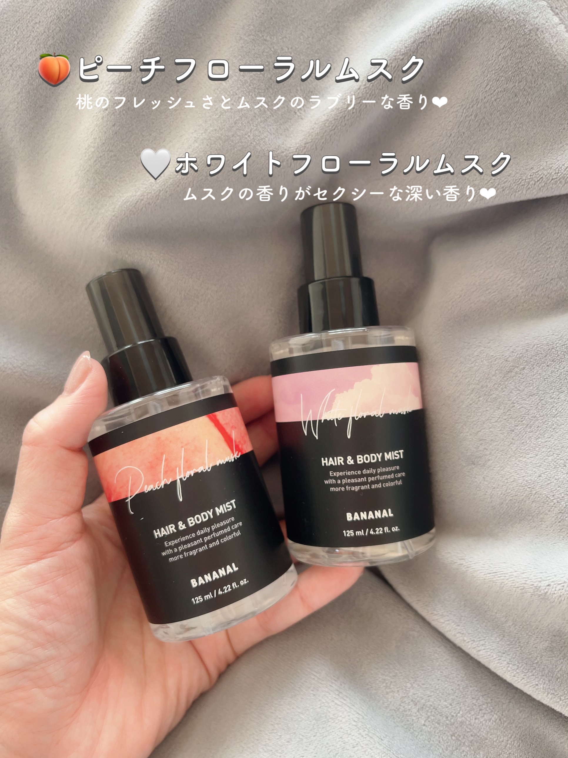 パフュームド ヘア＆ボディミスト Peach Floral Musk/BANANAL/ヘアミストを使ったクチコミ（2枚目）
