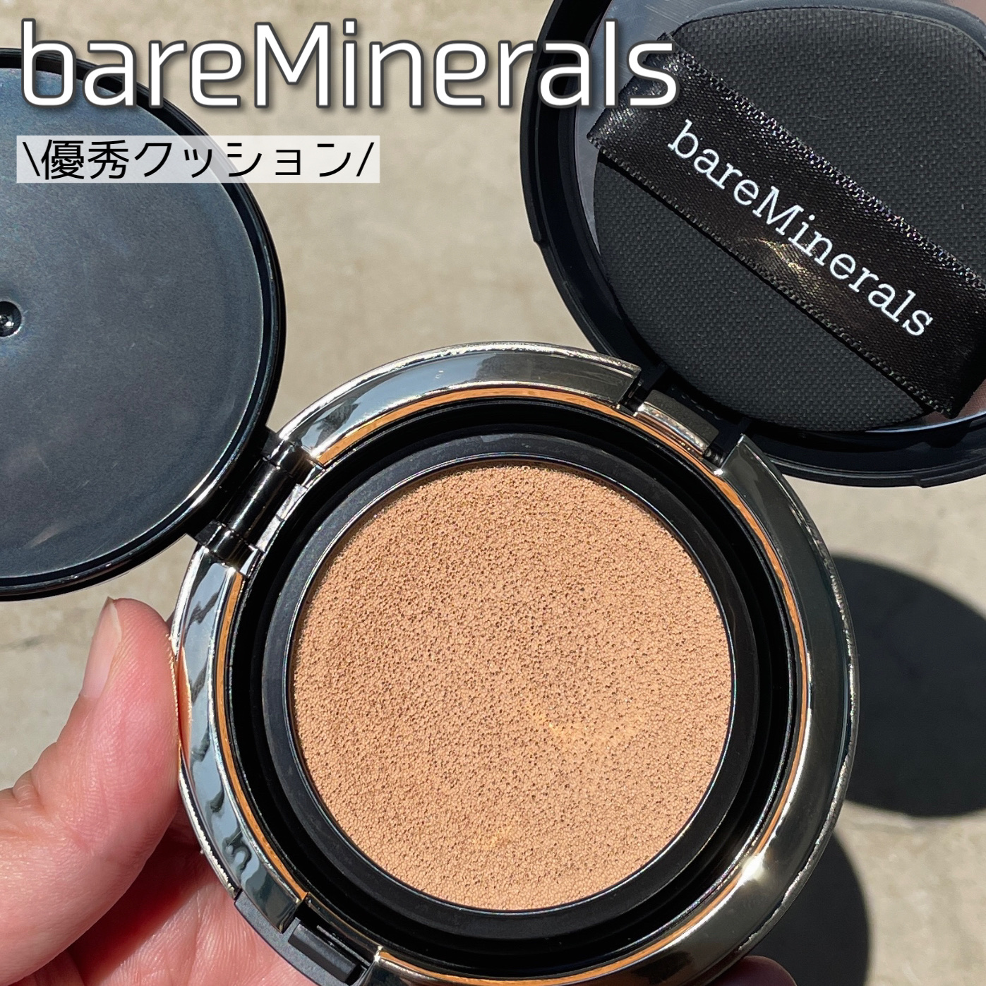 オリジナル ピュア セラム カバーアップ クッション/bareMinerals/クッションファンデーションを使ったクチコミ（1枚目）