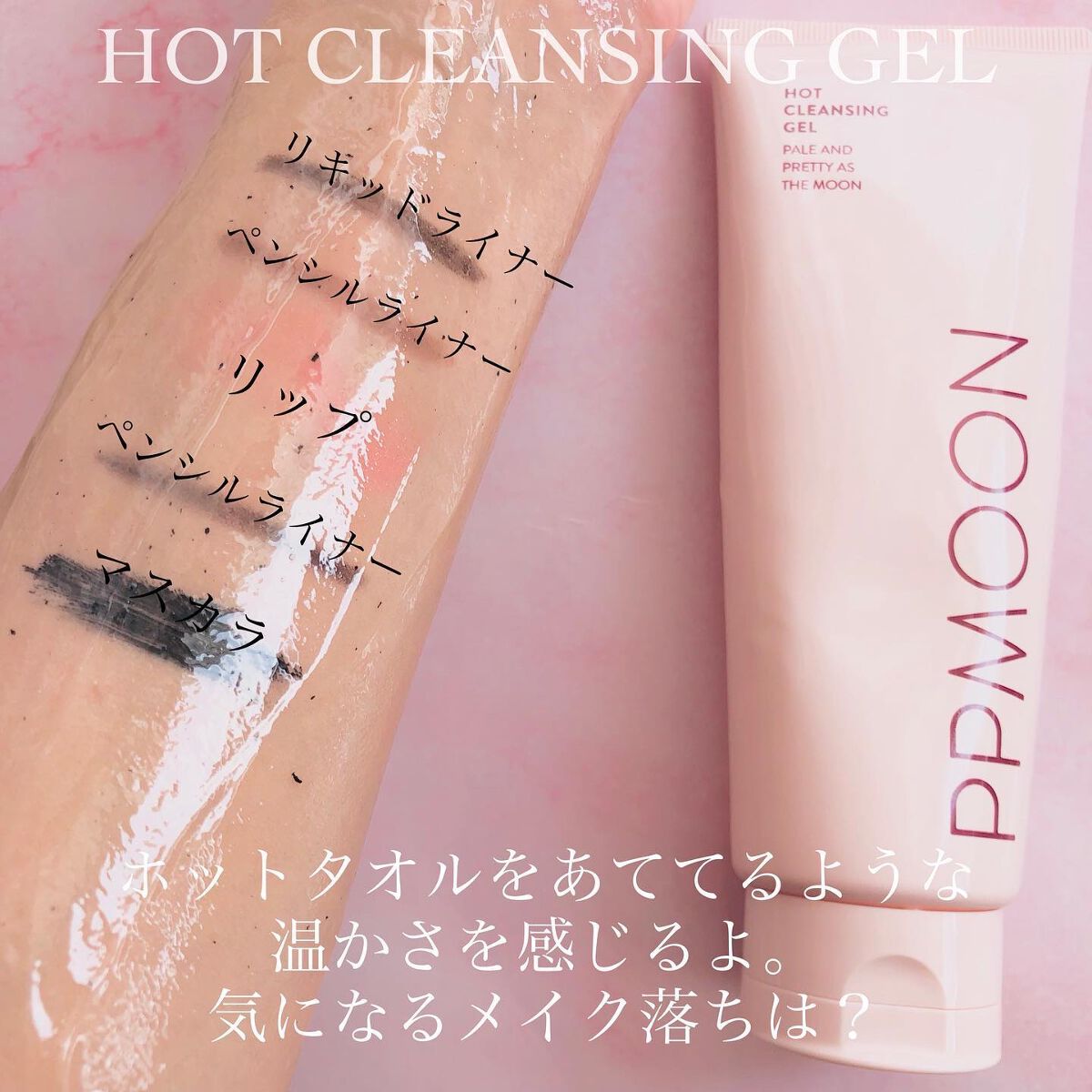 潤いピーリングゲルSK/PPMOON/ピーリングを使ったクチコミ(4枚目)