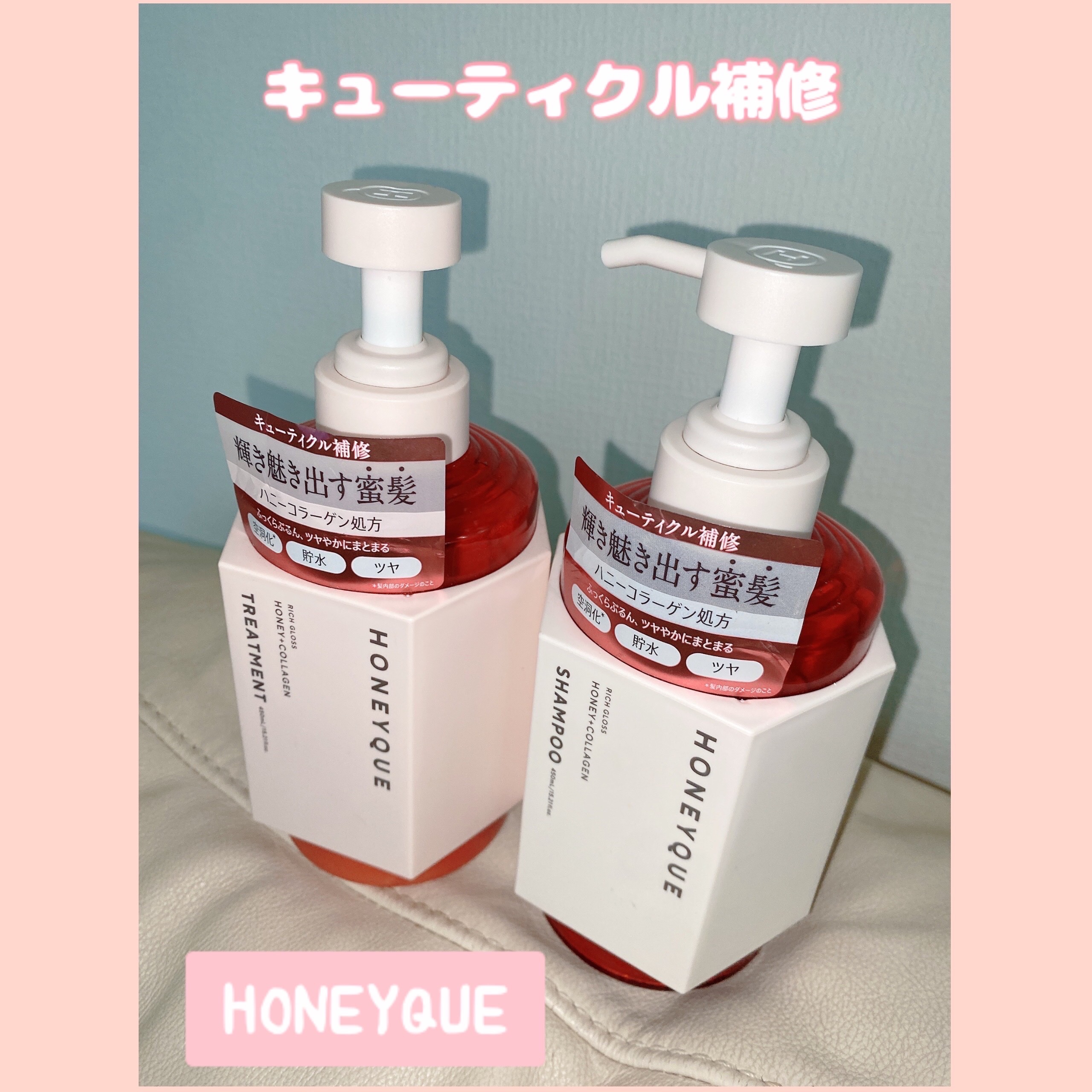 リッチグロス シャンプー シャイニー／ヘアトリートメント シャイニー/ハニーク/市販シャンプーを使ったクチコミ（1枚目）