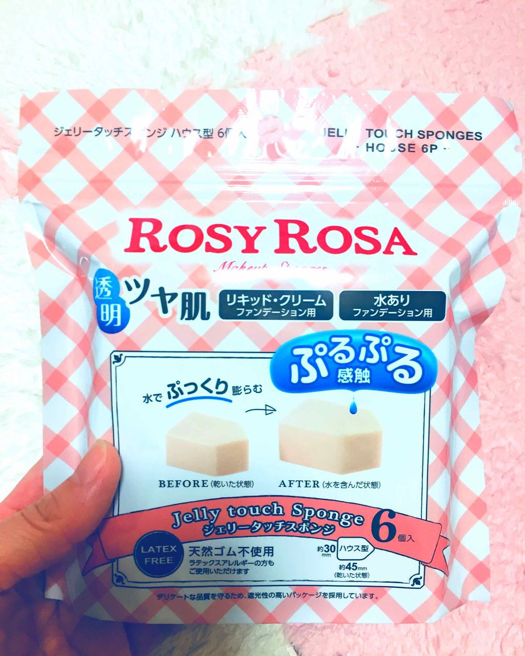 ジェリータッチスポンジ ハウス型/ロージーローザ/パフ・スポンジを使ったクチコミ(1枚目)