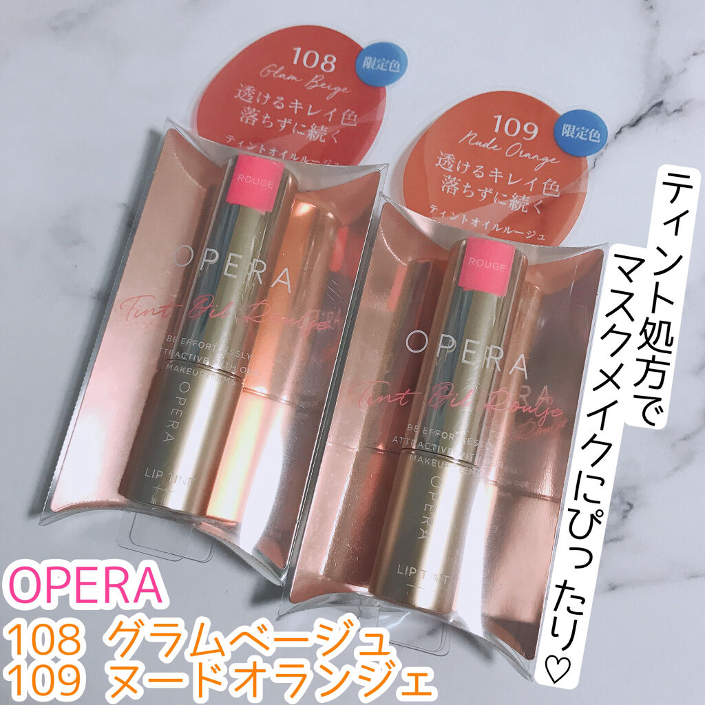 オペラ リップティント N/OPERA/リップティントを使ったクチコミ（1枚目）