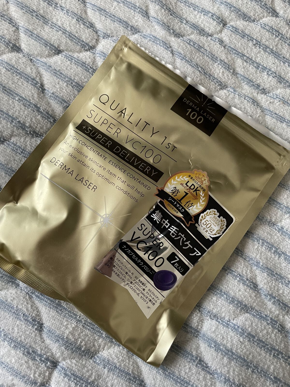 ダーマレーザースーパーVC100マスク/クオリティファースト/シートマスク・パックを使ったクチコミ（1枚目）