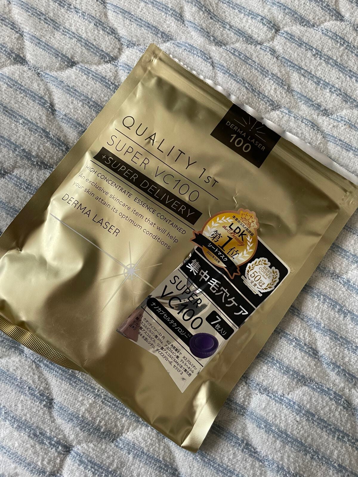 ダーマレーザースーパーVC100マスク/クオリティファースト/シートマスク・パックを使ったクチコミ(1枚目)
