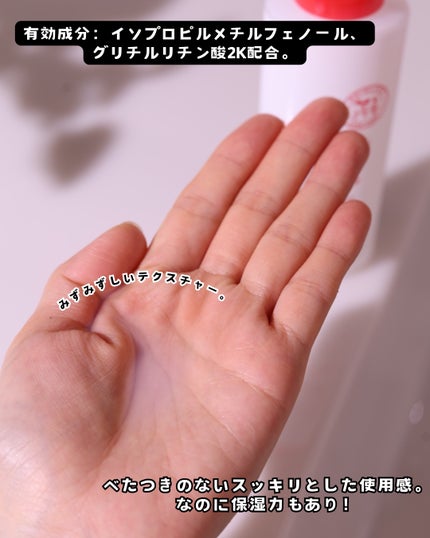 薬用化粧水/スキンライフ/化粧水を使ったクチコミ(3枚目)