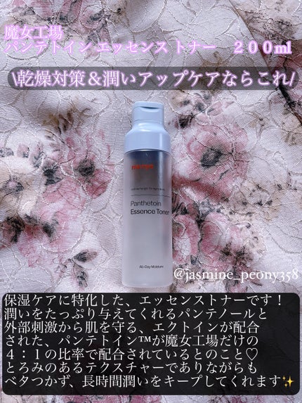 センテラトナー/DR.PEPTI/化粧水を使ったクチコミ(4枚目)