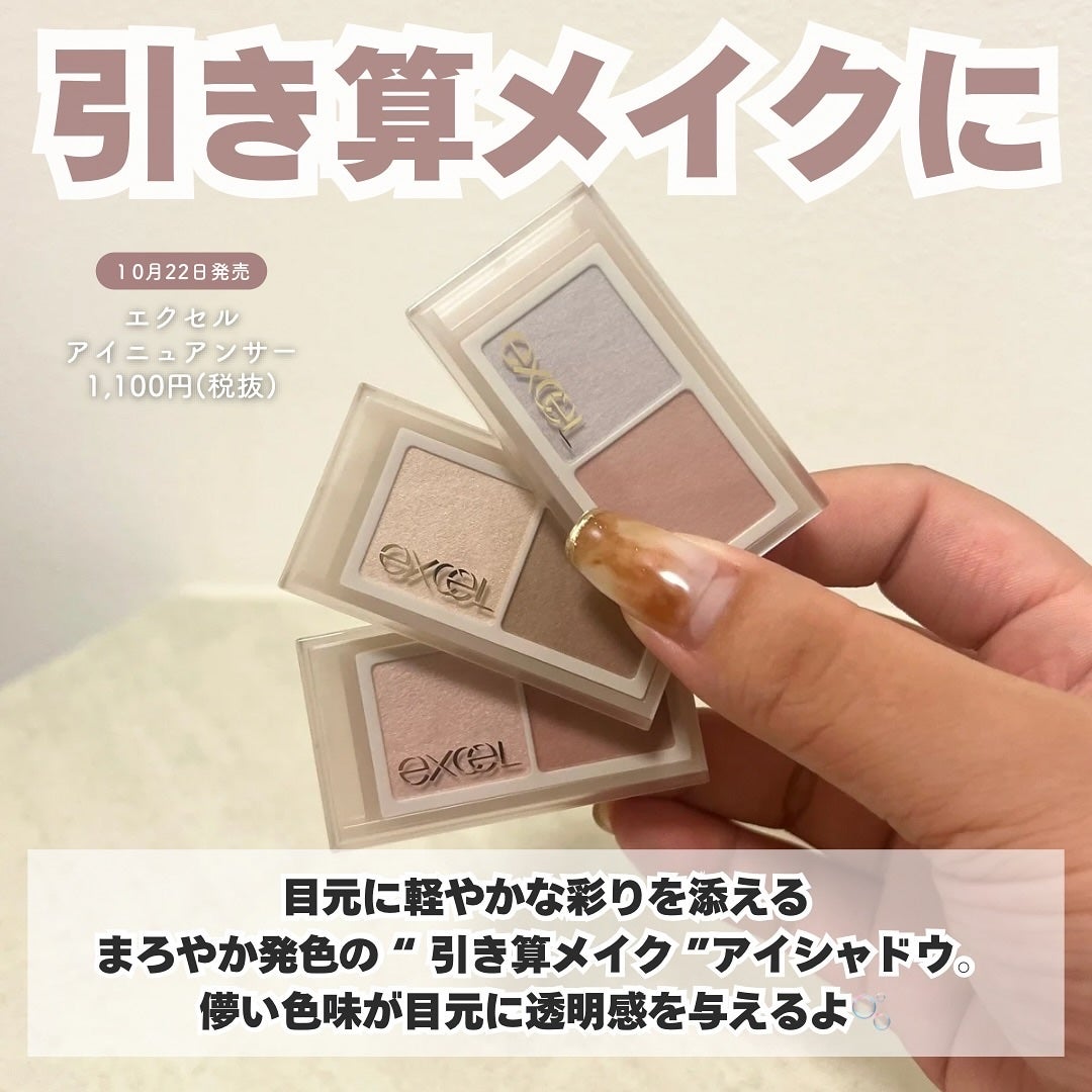 ラッシュオプティミズム/excel/マスカラを使ったクチコミ(2枚目)