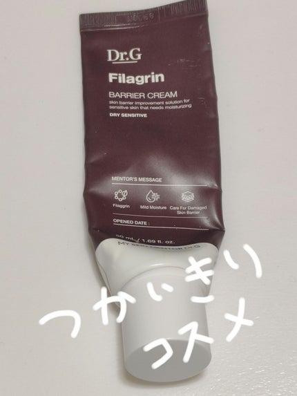 フィラグリン バリアクリーム/Dr.G/フェイスクリームを使ったクチコミ(1枚目)