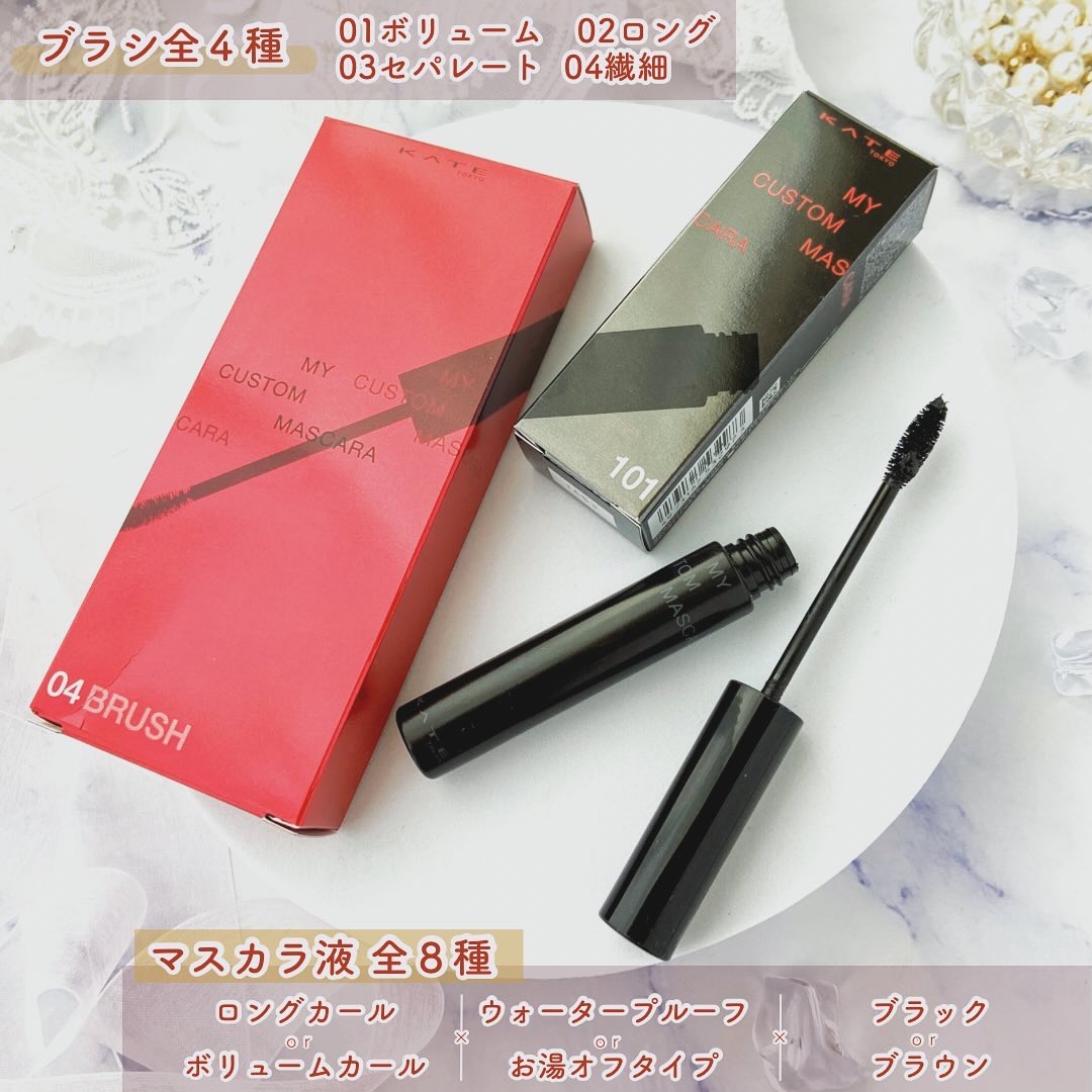 マイカスタムマスカラ　/KATE/マスカラを使ったクチコミ（2枚目）