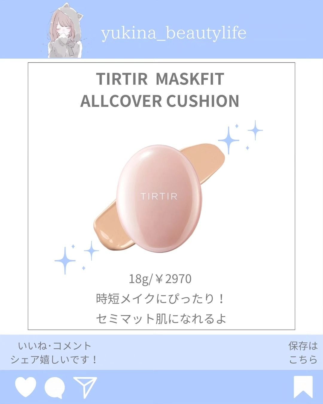 ゆきな|プチプラで自分磨き on LIPS 「@yukina_beautylife◀他の投稿はこちらからこん..」(3枚目)