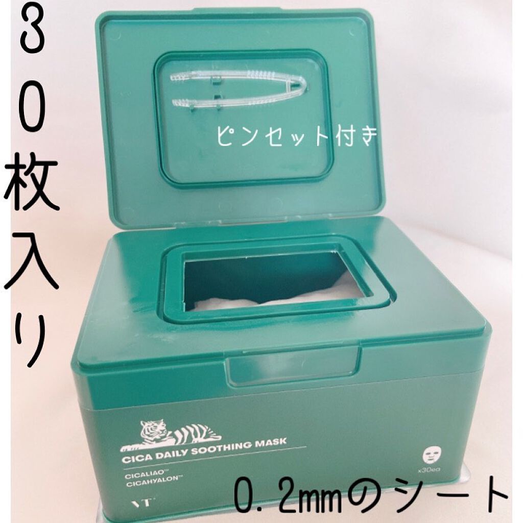 CICA デイリースージングマスク/VT/シートマスク・パックを使ったクチコミ(2枚目)