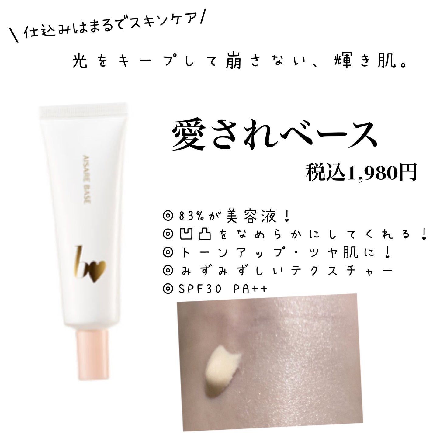 愛されファンデ/b idol/リキッドファンデーションを使ったクチコミ(4枚目)