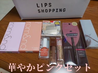 華やかピンクメイクセット LIPSフェスタ Winter 2023/LIPS/メイクアップキットを使ったクチコミ（1枚目）