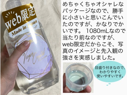 モンダミン Virgin クリスタル/モンダミン/マウスウォッシュ・スプレーを使ったクチコミ(3枚目)