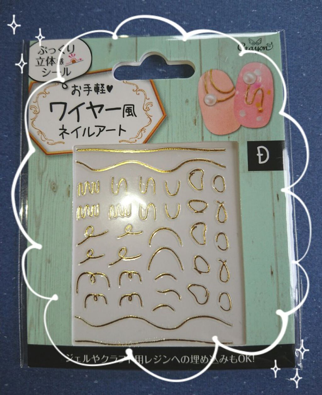 ネイルシール/セリア/ネイルシールを使ったクチコミ(5枚目)