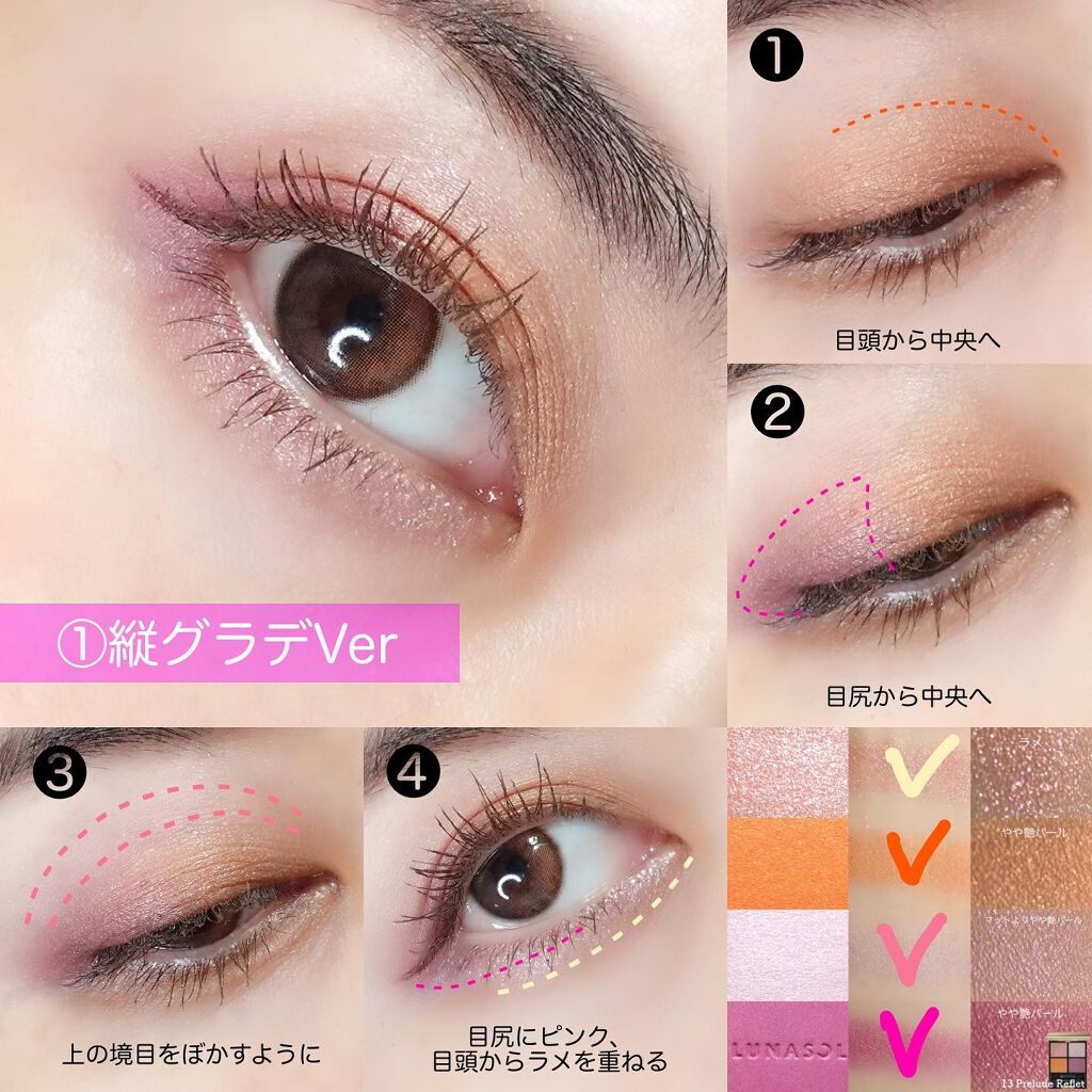 アイカラーレーション/LUNASOL/アイシャドウパレットを使ったクチコミ(3枚目)