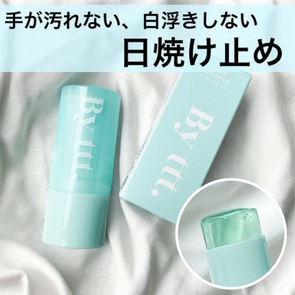 クリアサンスティック/By ttt./日焼け止めスティックを使ったクチコミ(1枚目)