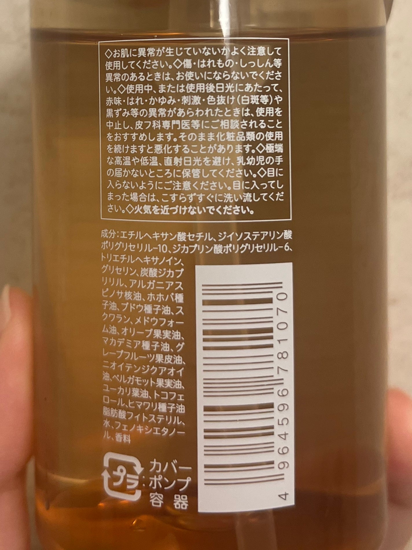 セラムオイルクレンズ/excel/オイルクレンジングを使ったクチコミ(3枚目)