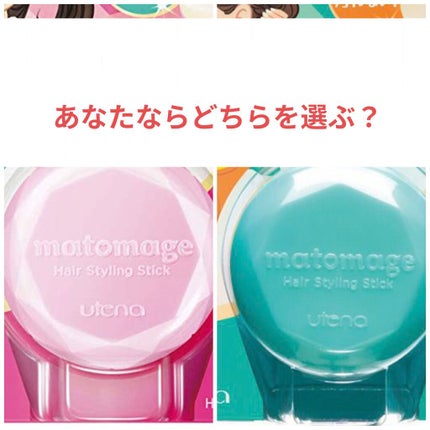 まとめ髪スティック レギュラー/マトメージュ/ヘアワックス・クリームを使ったクチコミ(1枚目)