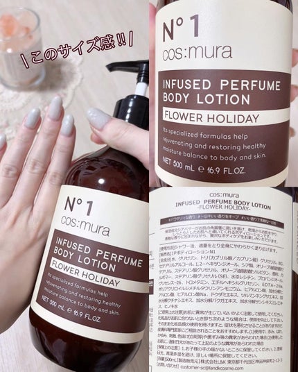 インフューズドパフュームボディローション/cos:mura/ボディローションを使ったクチコミ(3枚目)
