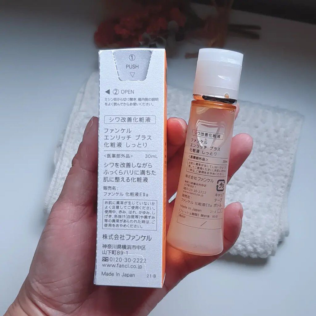 エンリッチプラス 化粧液Ⅱ しっとり ＜医薬部外品＞/ファンケル/化粧水を使ったクチコミ（2枚目）