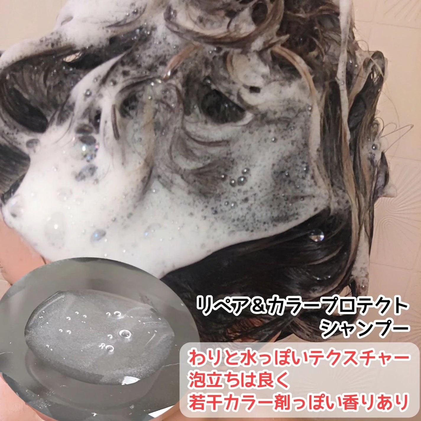 ネクサス リペア&カラープロテクト シャンプー/トリートメント/NEXXUS(ネクサス)/市販シャンプーを使ったクチコミ(2枚目)