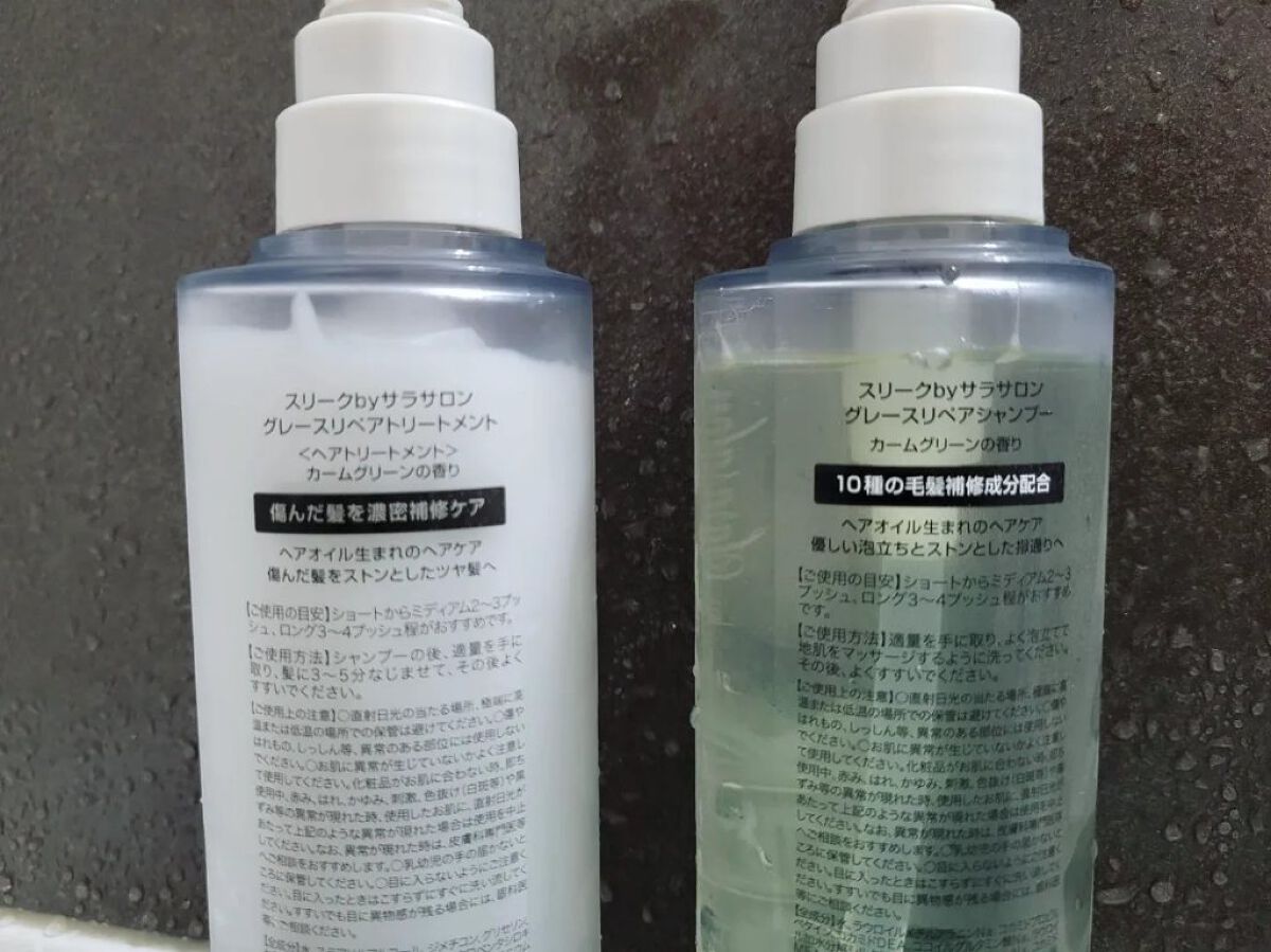 グレースリペアシャンプー／トリートメント/スリーク by サラサロン/市販シャンプーを使ったクチコミ（2枚目）