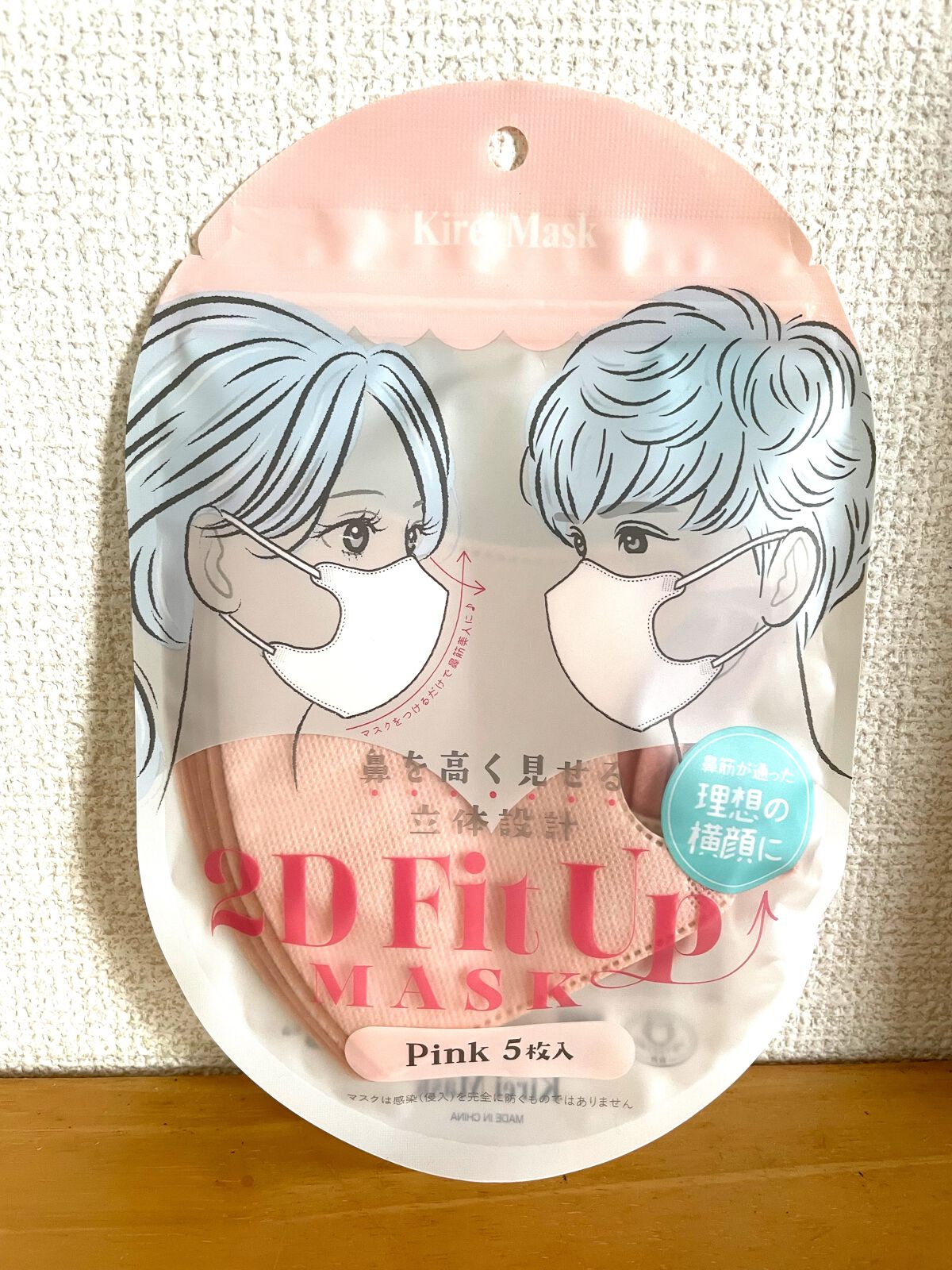 2D Fit Up MASK（kirei mask）/セリア/マスクを使ったクチコミ（1枚目）