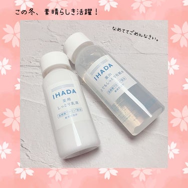 薬用ローション（とてもしっとり）/IHADA/化粧水を使ったクチコミ（1枚目）