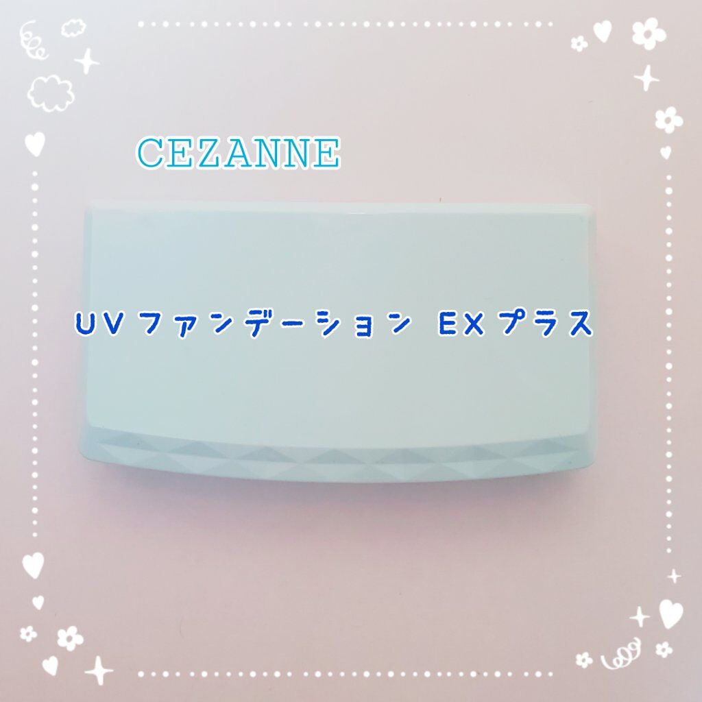 UVファンデーション EXプラス/CEZANNE/パウダーファンデーションを使ったクチコミ(1枚目)