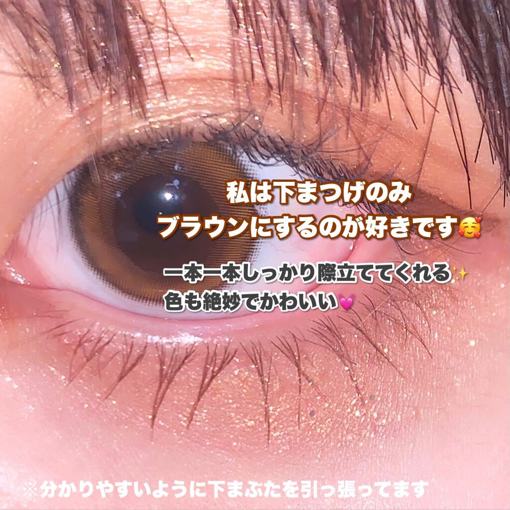 「塗るつけまつげ」自まつげ際立てタイプ/デジャヴュ/マスカラを使ったクチコミ(3枚目)