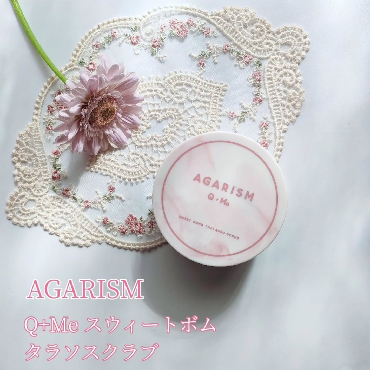 キューミースウィートボムタラソスクラブ ピオニーブーケの香り/AGARISM/ボディスクラブを使ったクチコミ(1枚目)
