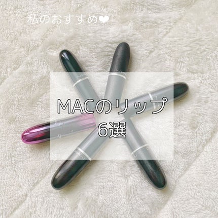 パウダーキス リップスティック/M・A・C/口紅を使ったクチコミ(1枚目)