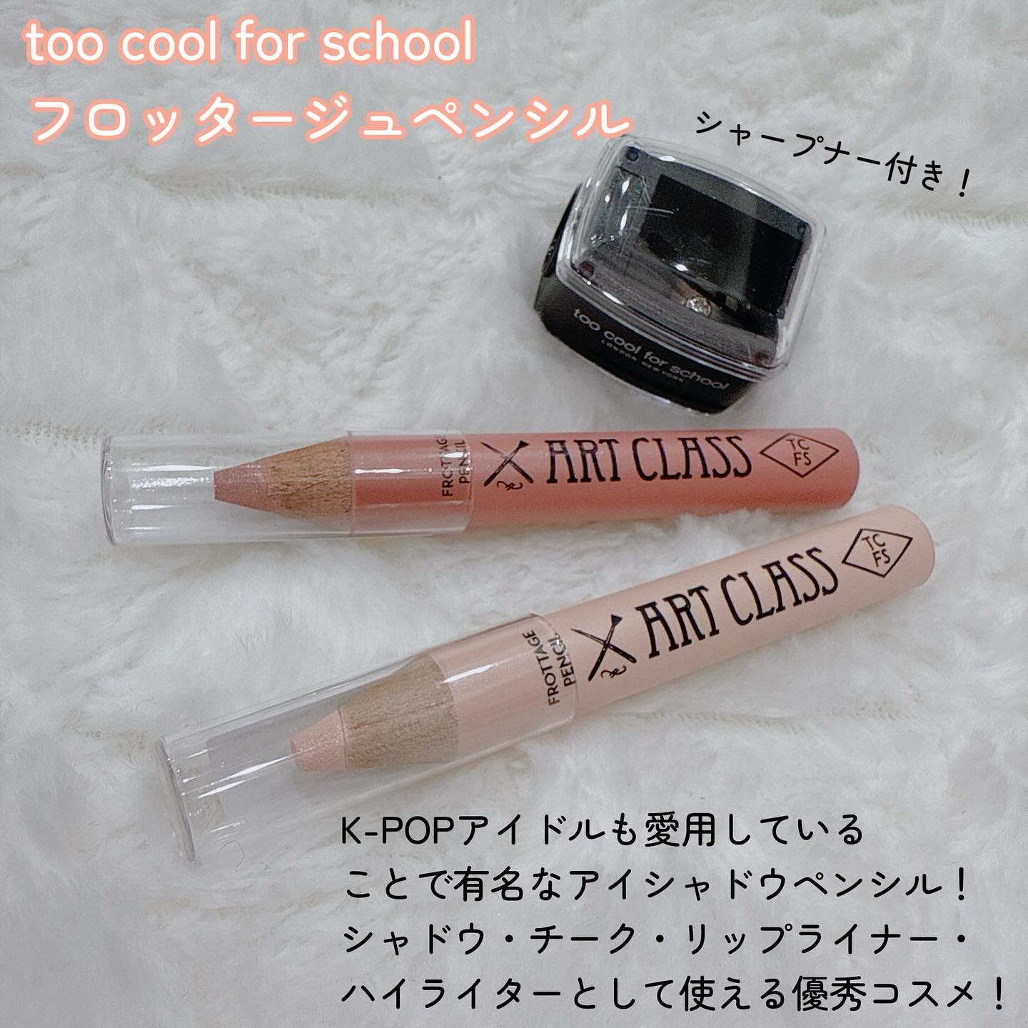 アートクラス フロッタージュペンシル/too cool for school/スティックアイシャドウを使ったクチコミ（2枚目）