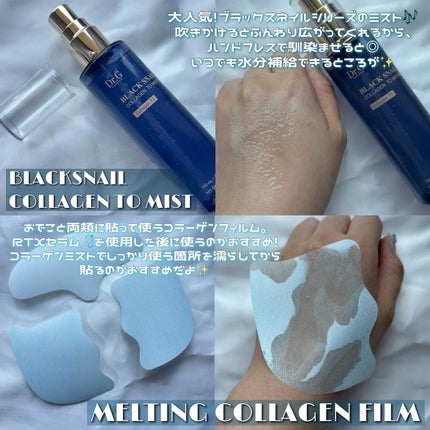 ドクタージー ブラックスネイル コラーゲンミスト/Dr.G/ミスト状化粧水を使ったクチコミ(2枚目)