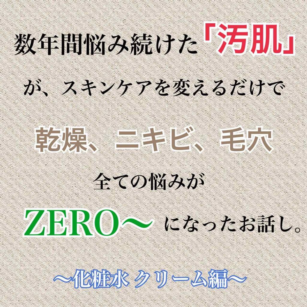 極潤 ヒアルロンクリーム/肌ラボ/フェイスクリームを使ったクチコミ（1枚目）